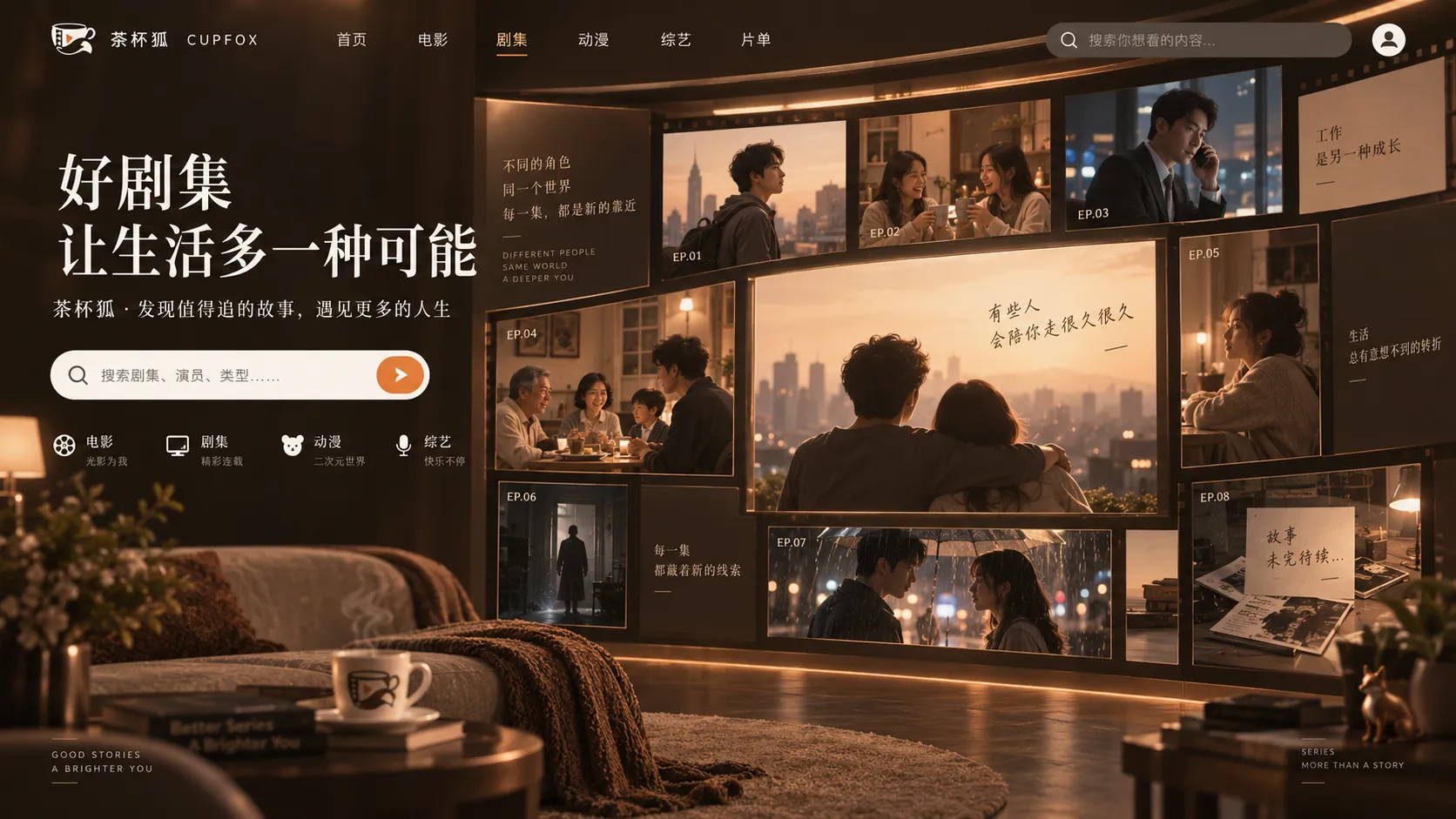 星际穿越影视内容封面视觉